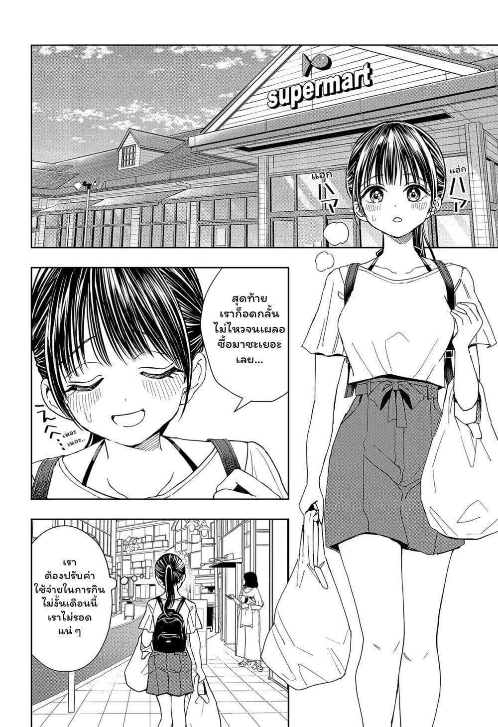 Set it and Forget it page 2