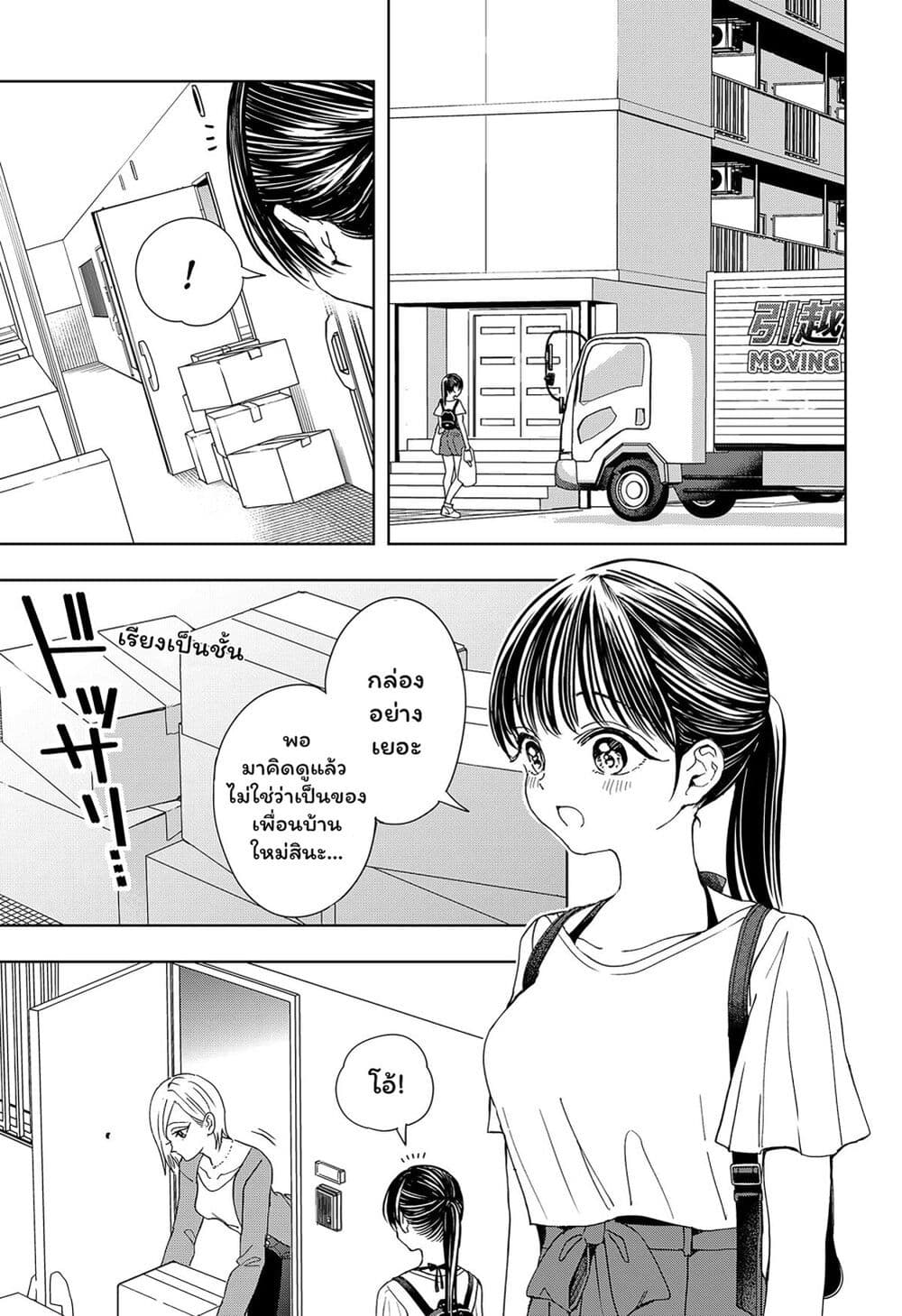 Set it and Forget it page 3