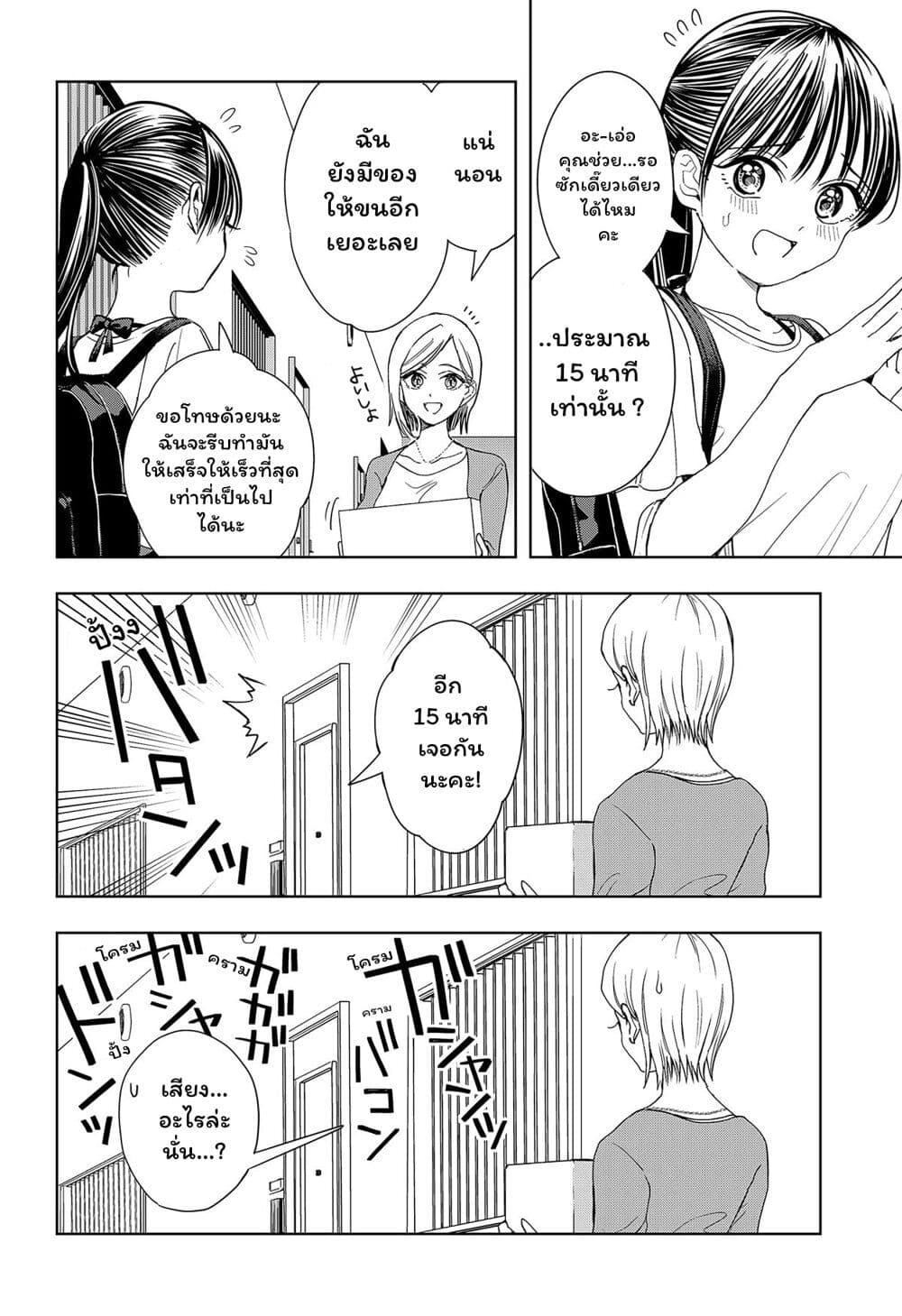 Set it and Forget it page 10