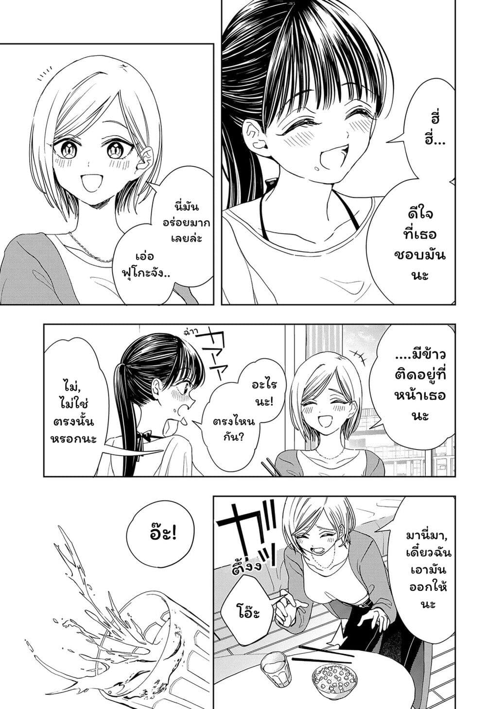 Set it and Forget it page 29