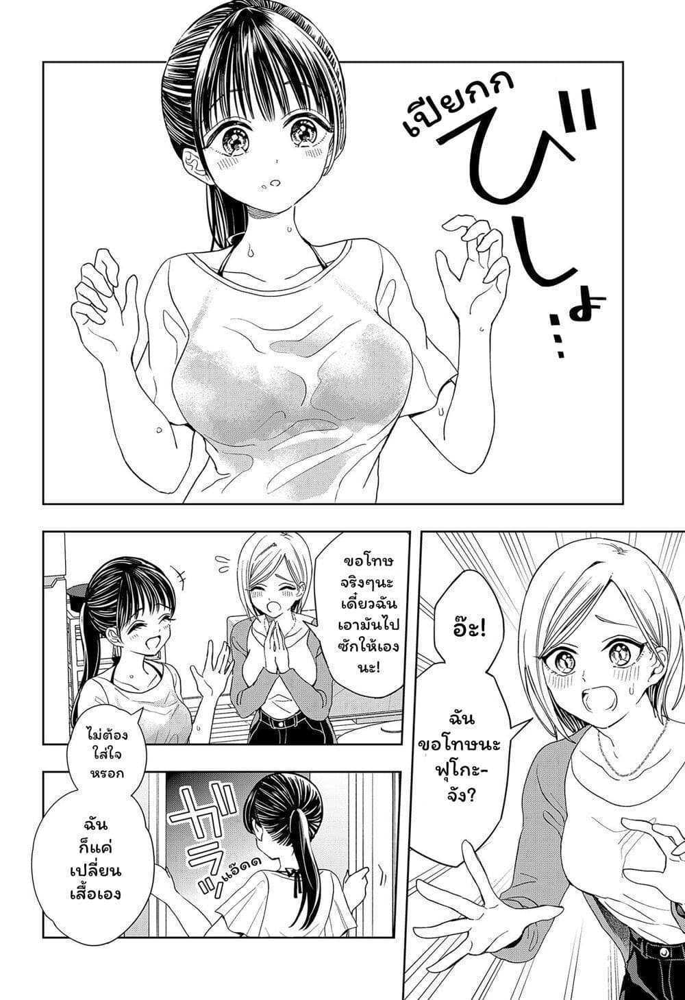 Set it and Forget it page 30