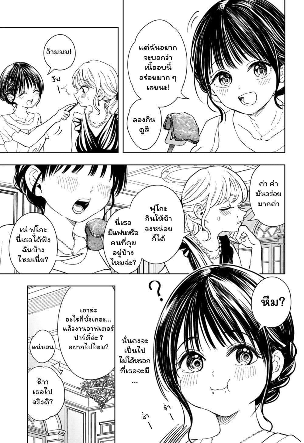 Set it and Forget it page 5