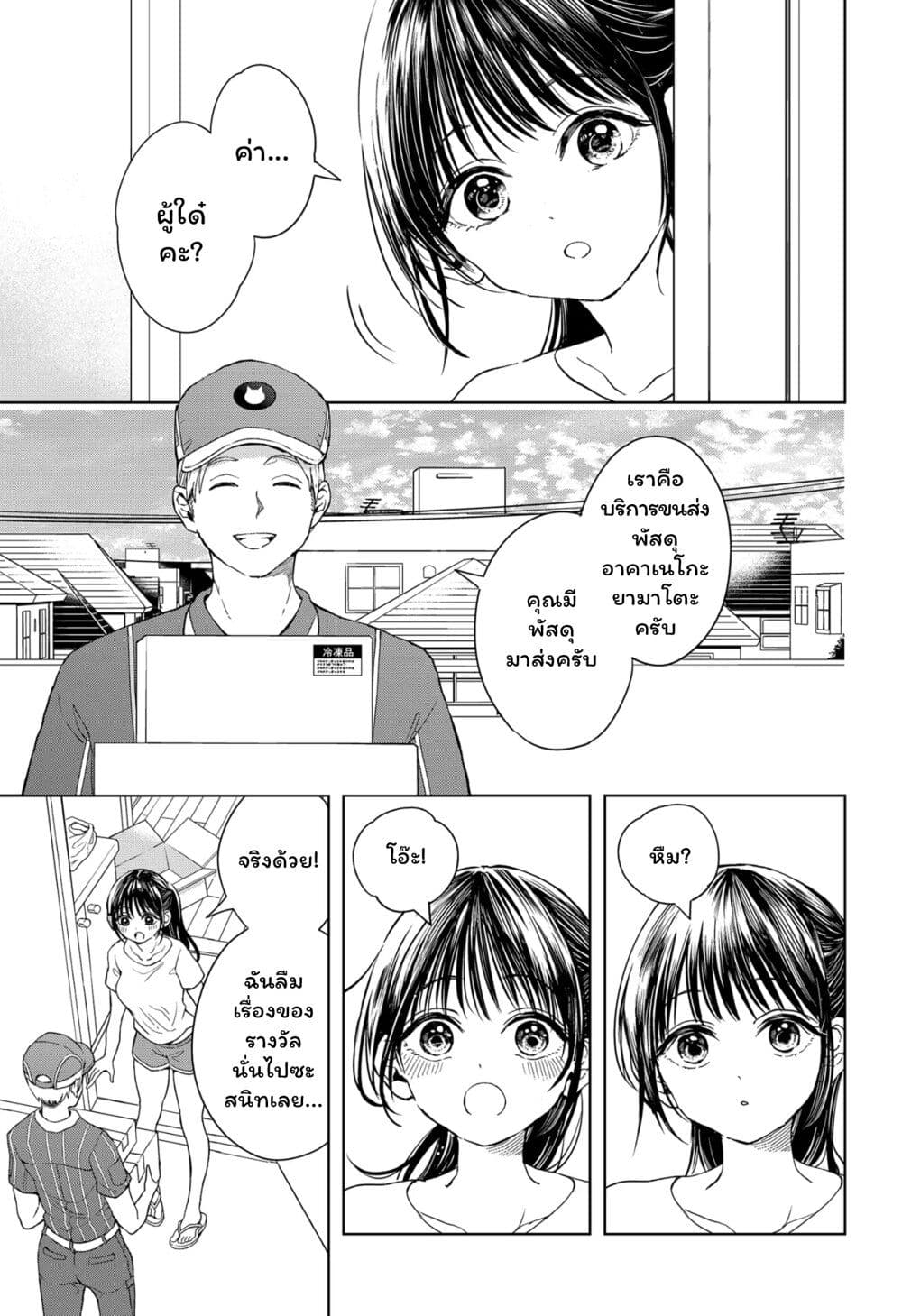 Set it and Forget it page 17