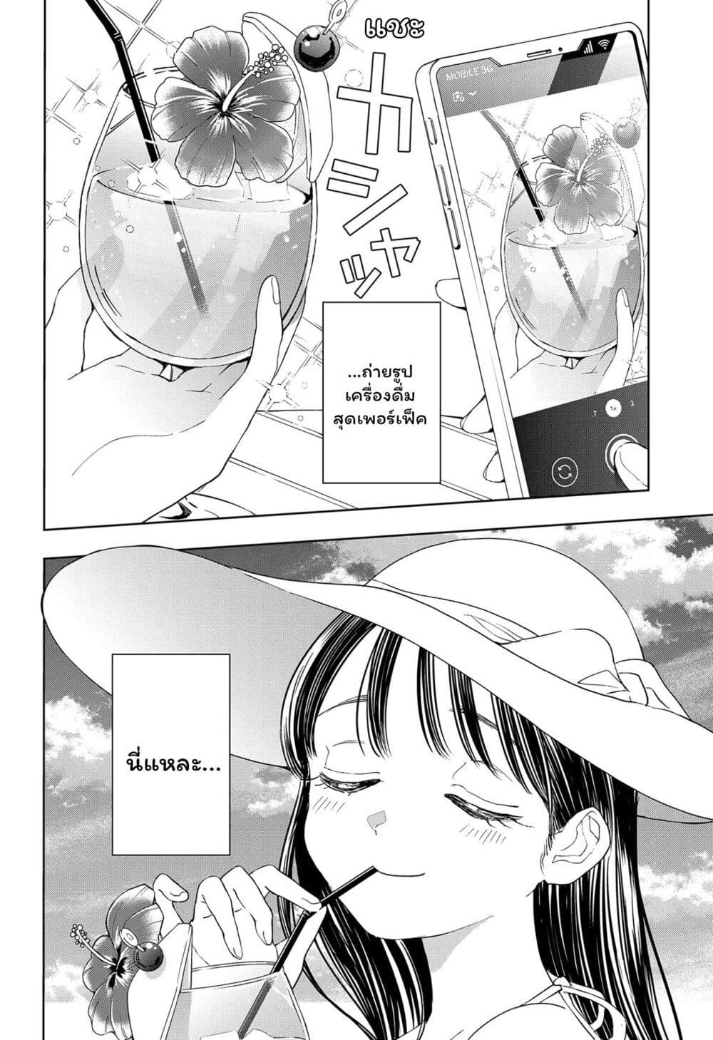 Set it and Forget it page 4