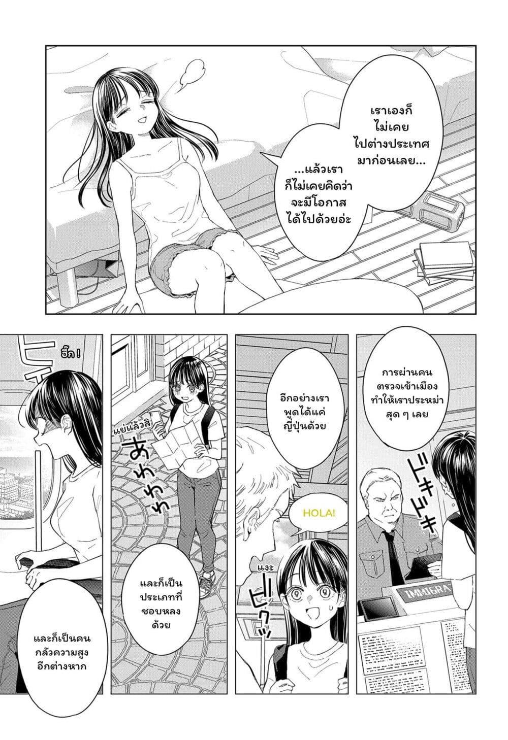 Set it and Forget it page 7
