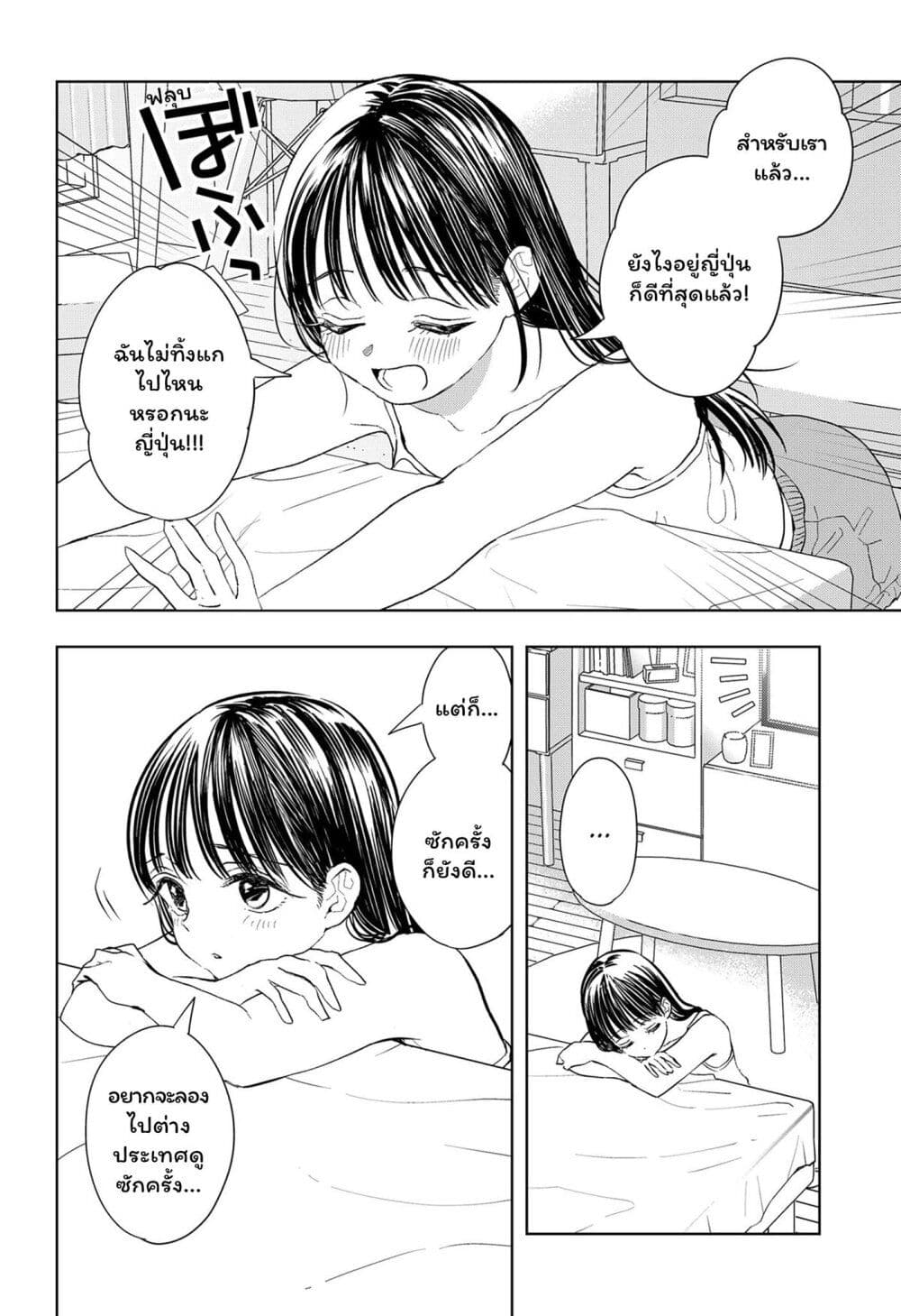 Set it and Forget it page 8