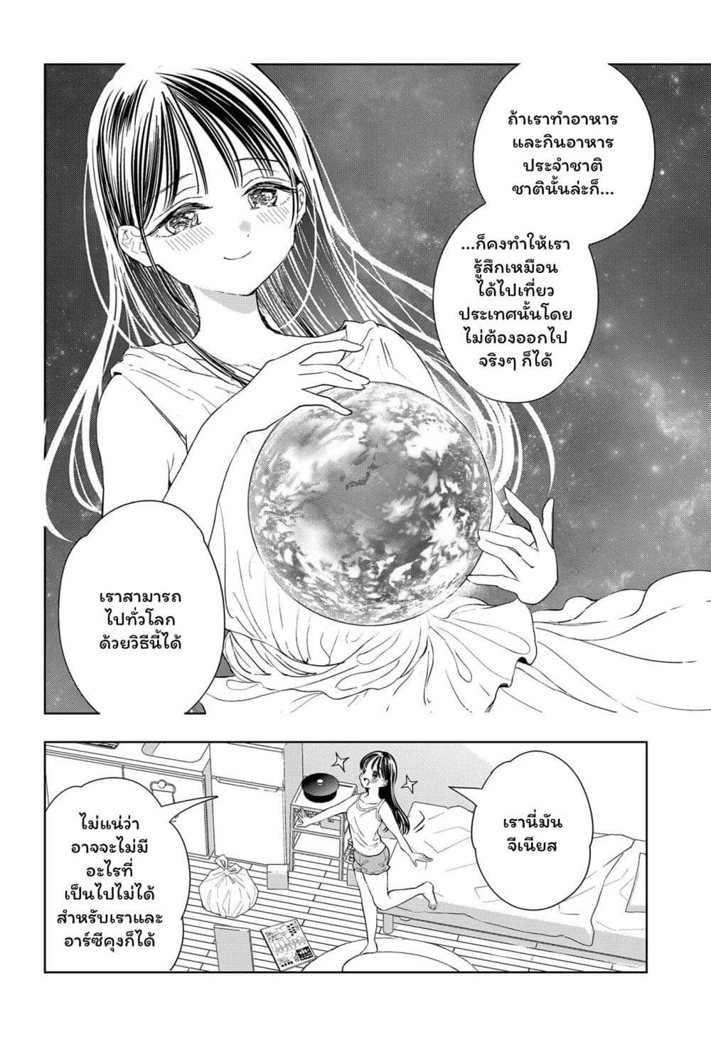 Set it and Forget it page 10