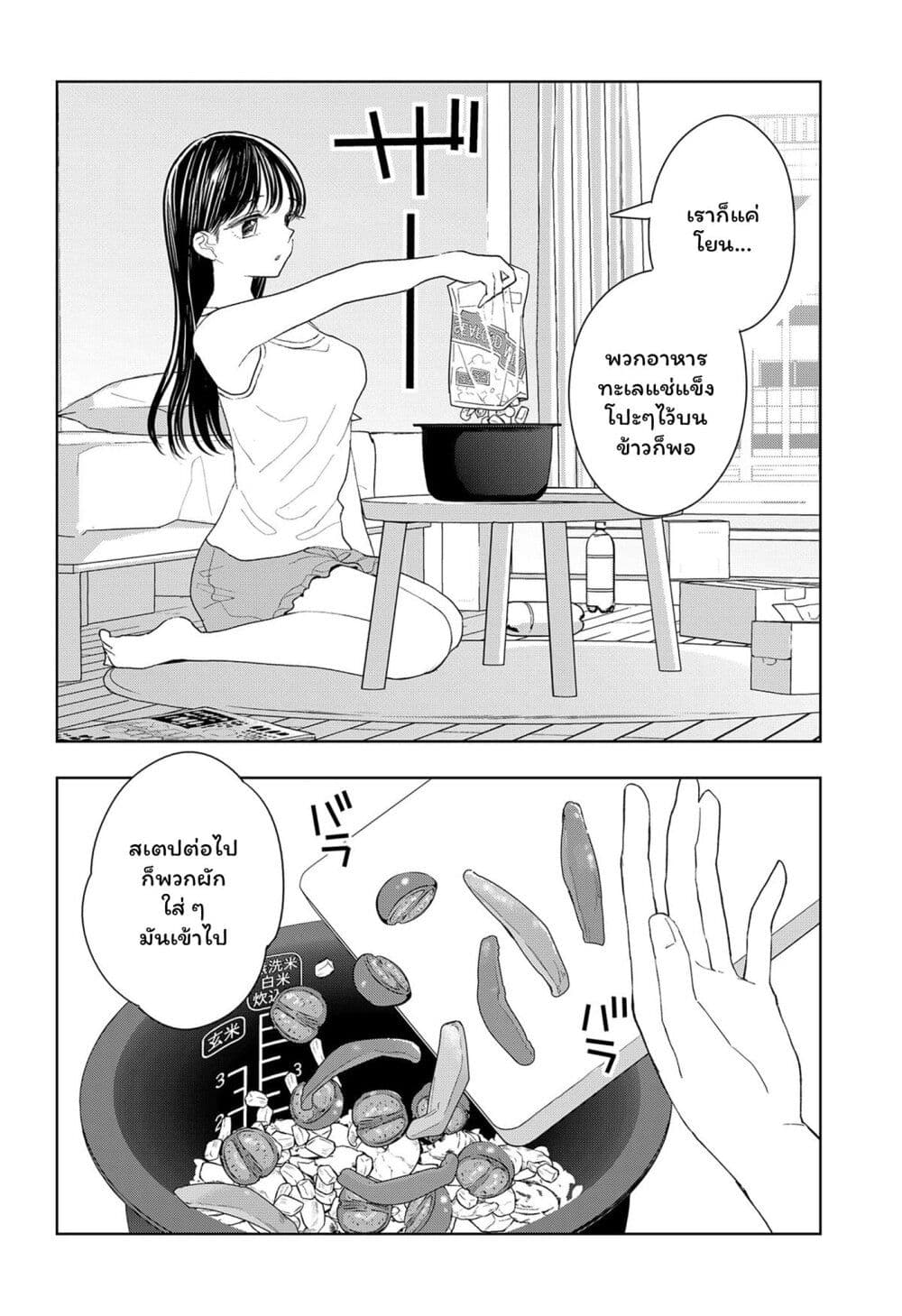 Set it and Forget it page 14