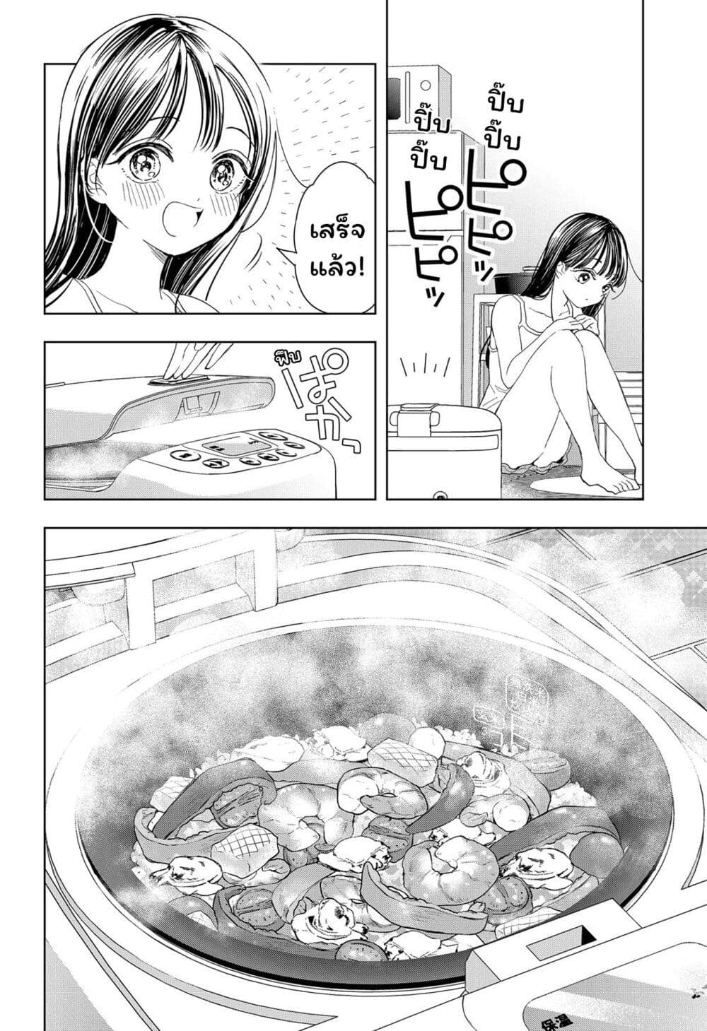 Set it and Forget it page 18
