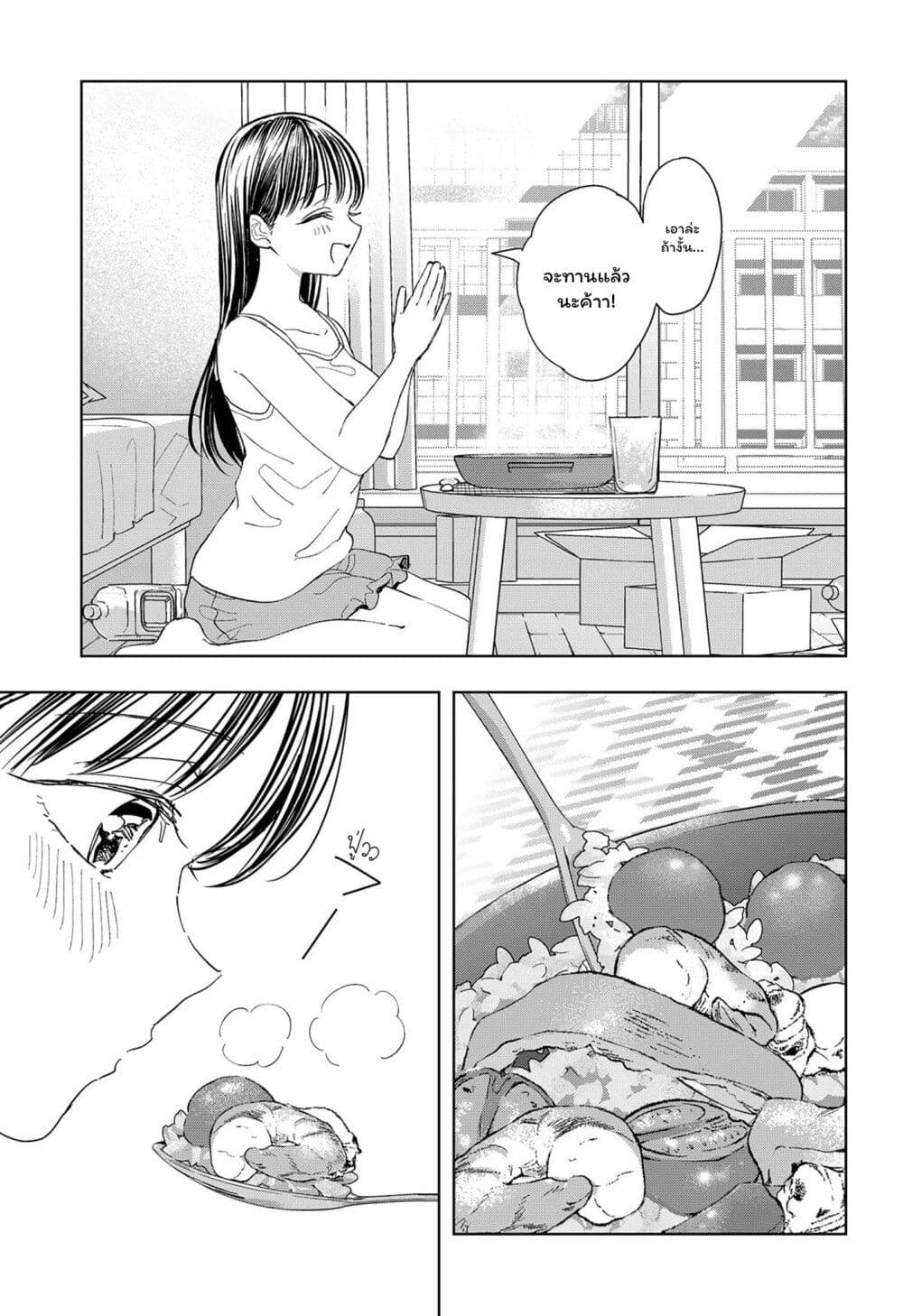 Set it and Forget it page 23