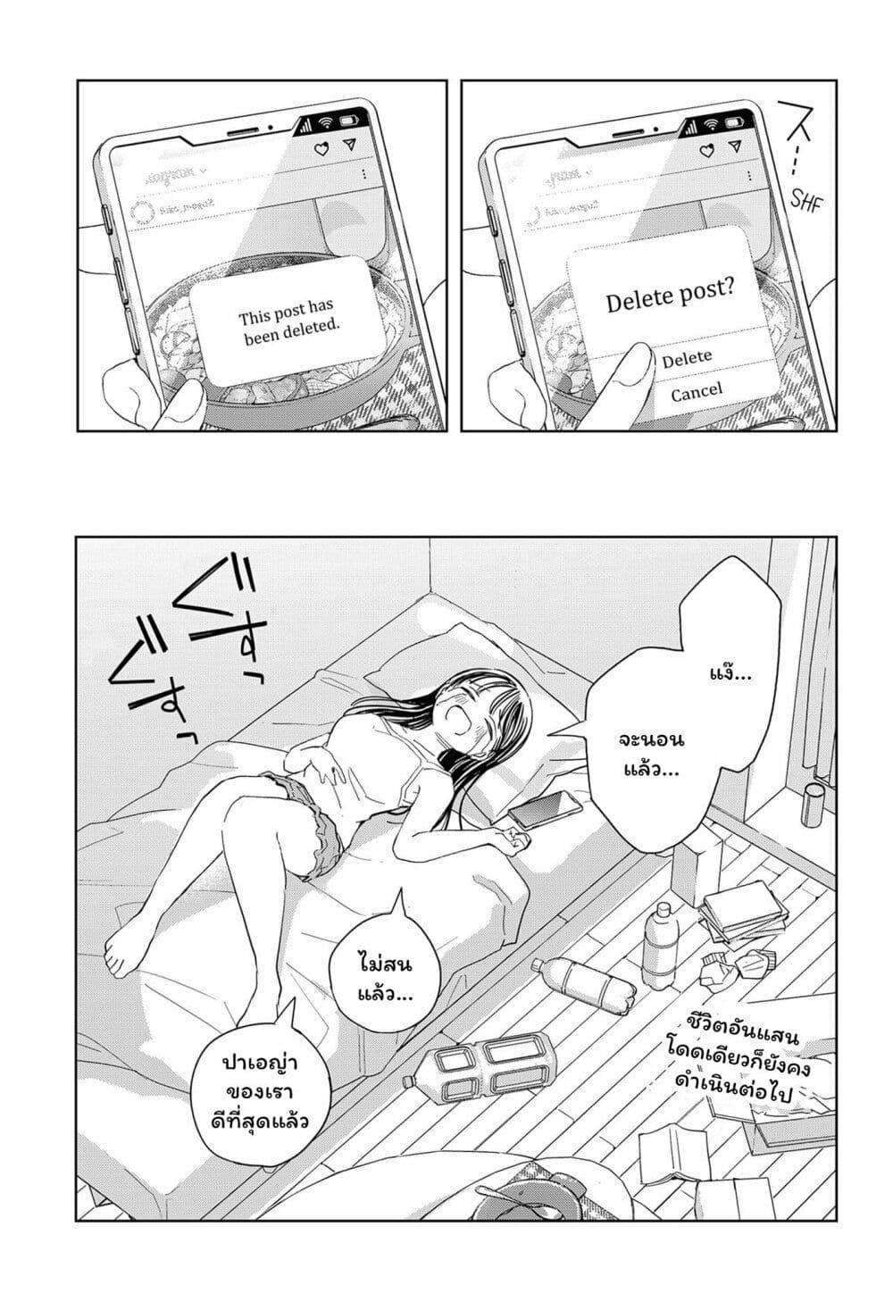 Set it and Forget it page 31