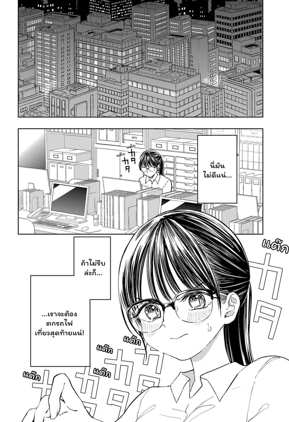 Set it and Forget it page 2