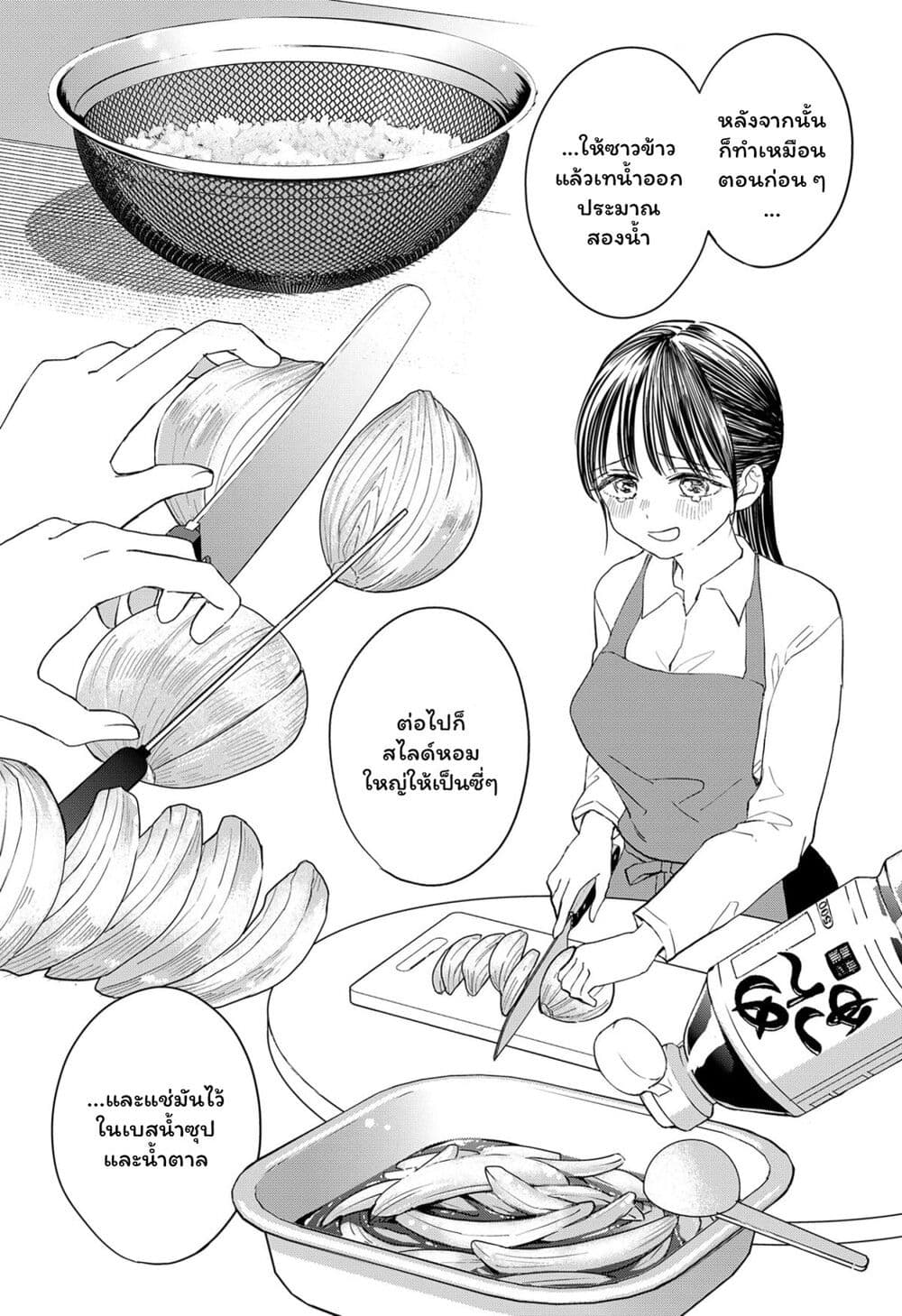 Set it and Forget it page 10