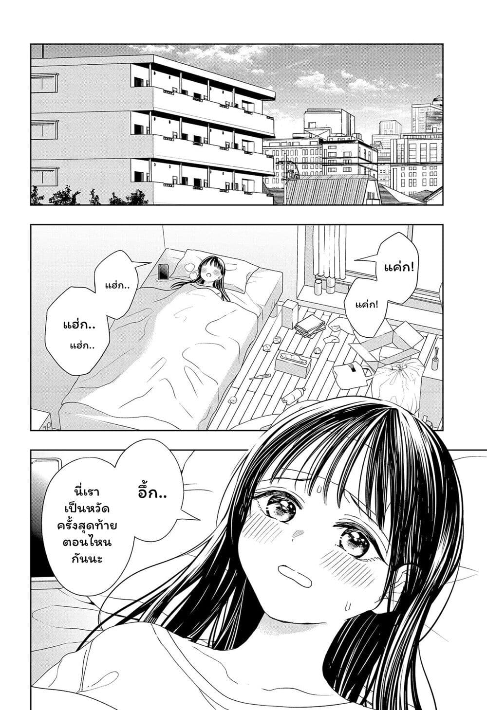 Set it and Forget it page 2