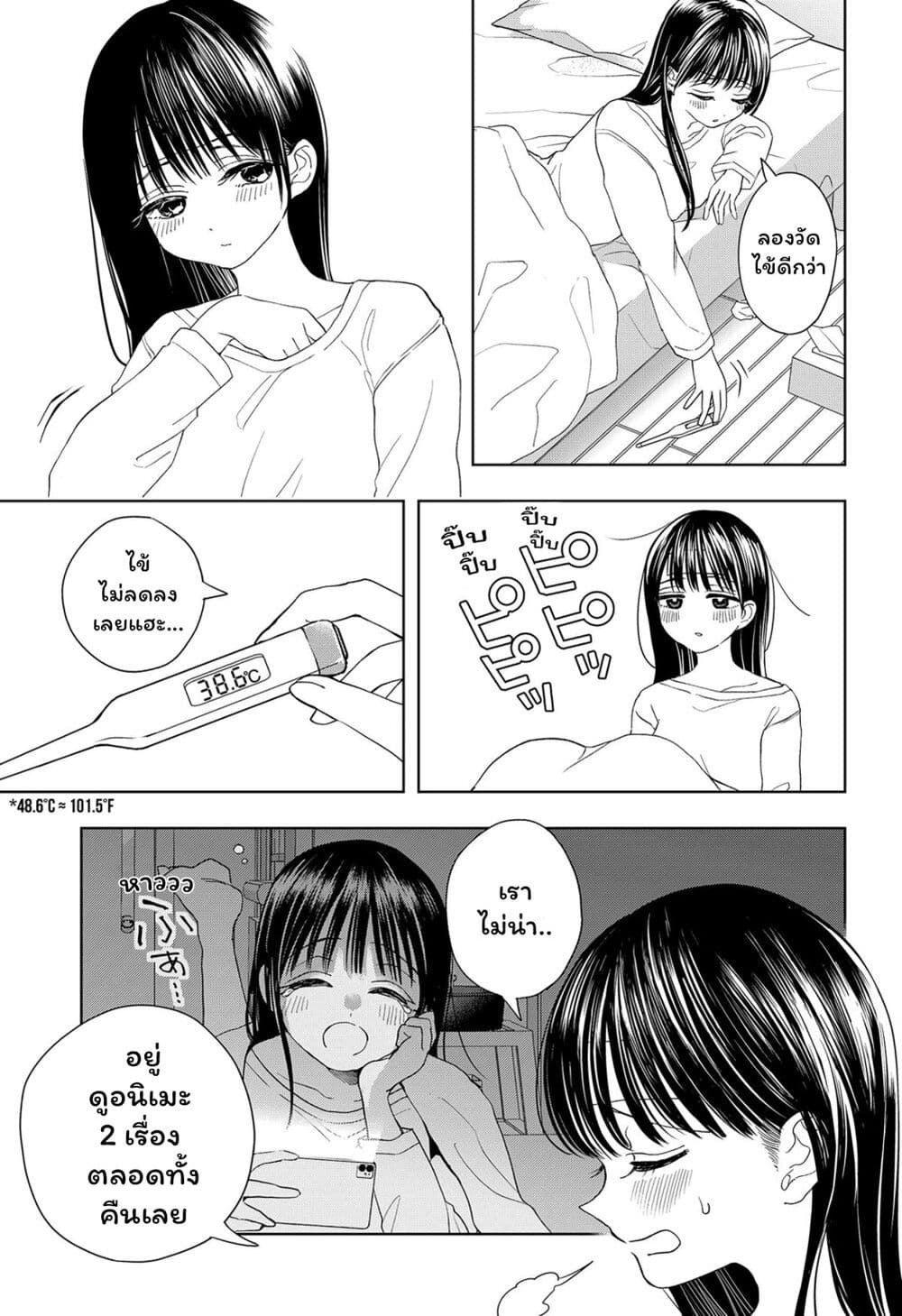 Set it and Forget it page 3