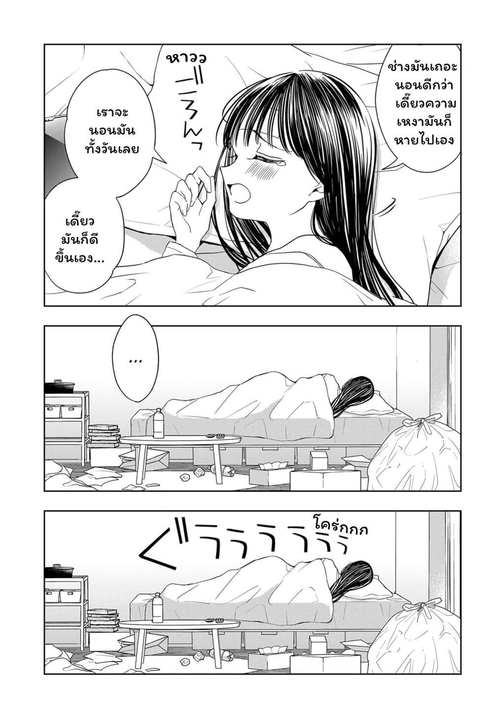 Set it and Forget it page 5