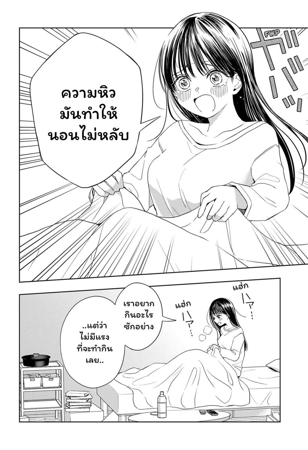 Set it and Forget it page 6