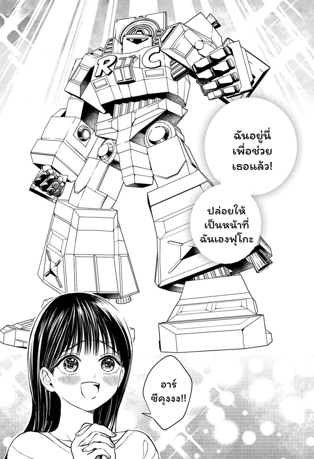 Set it and Forget it page 9