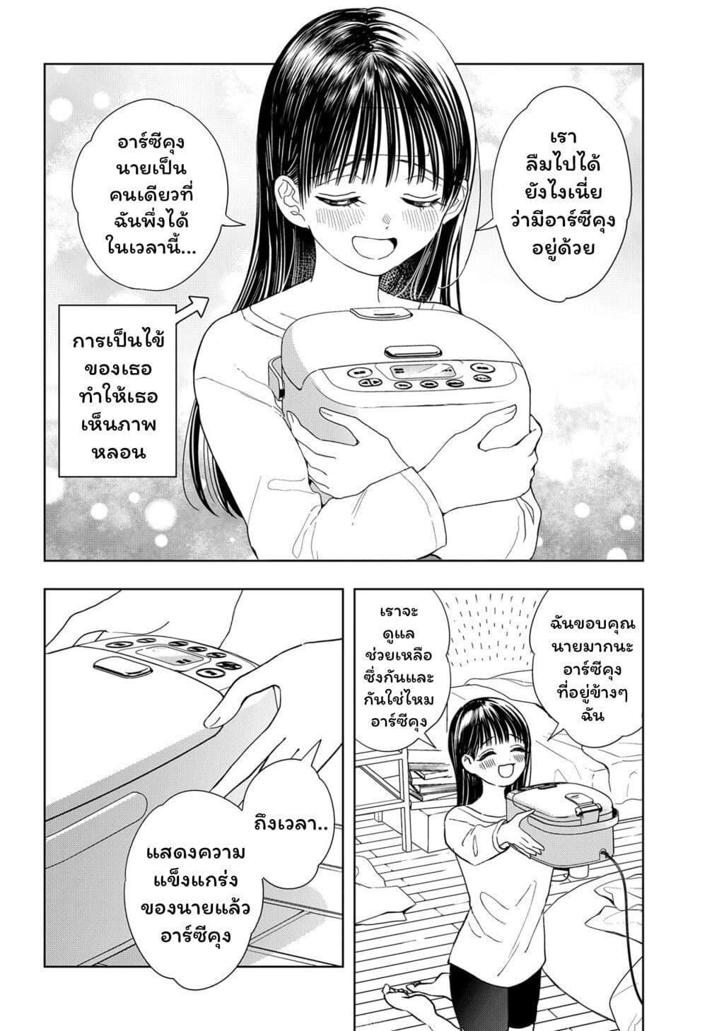 Set it and Forget it page 10