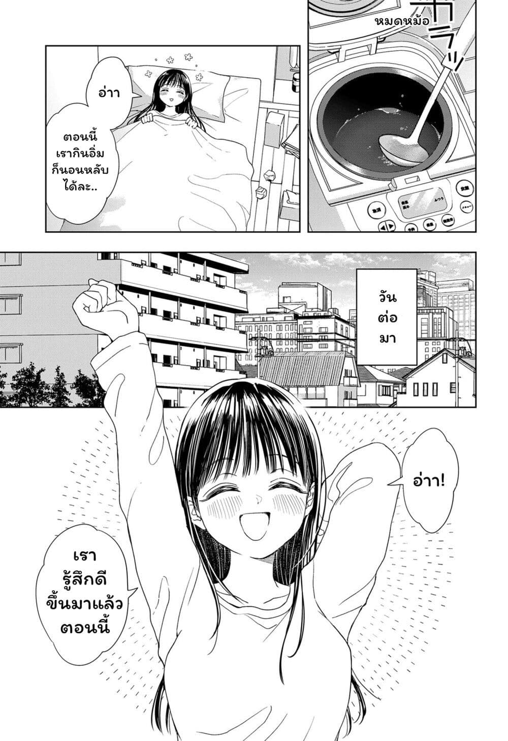 Set it and Forget it page 23