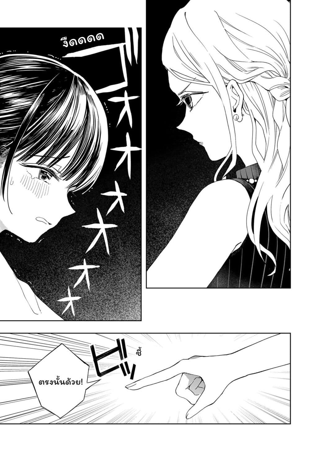 Set it and Forget it page 3
