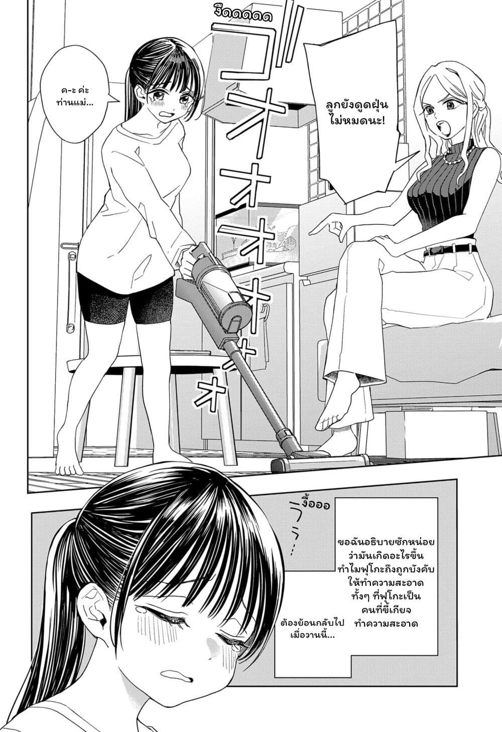 Set it and Forget it page 4