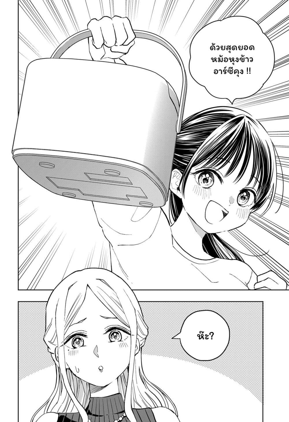 Set it and Forget it page 10