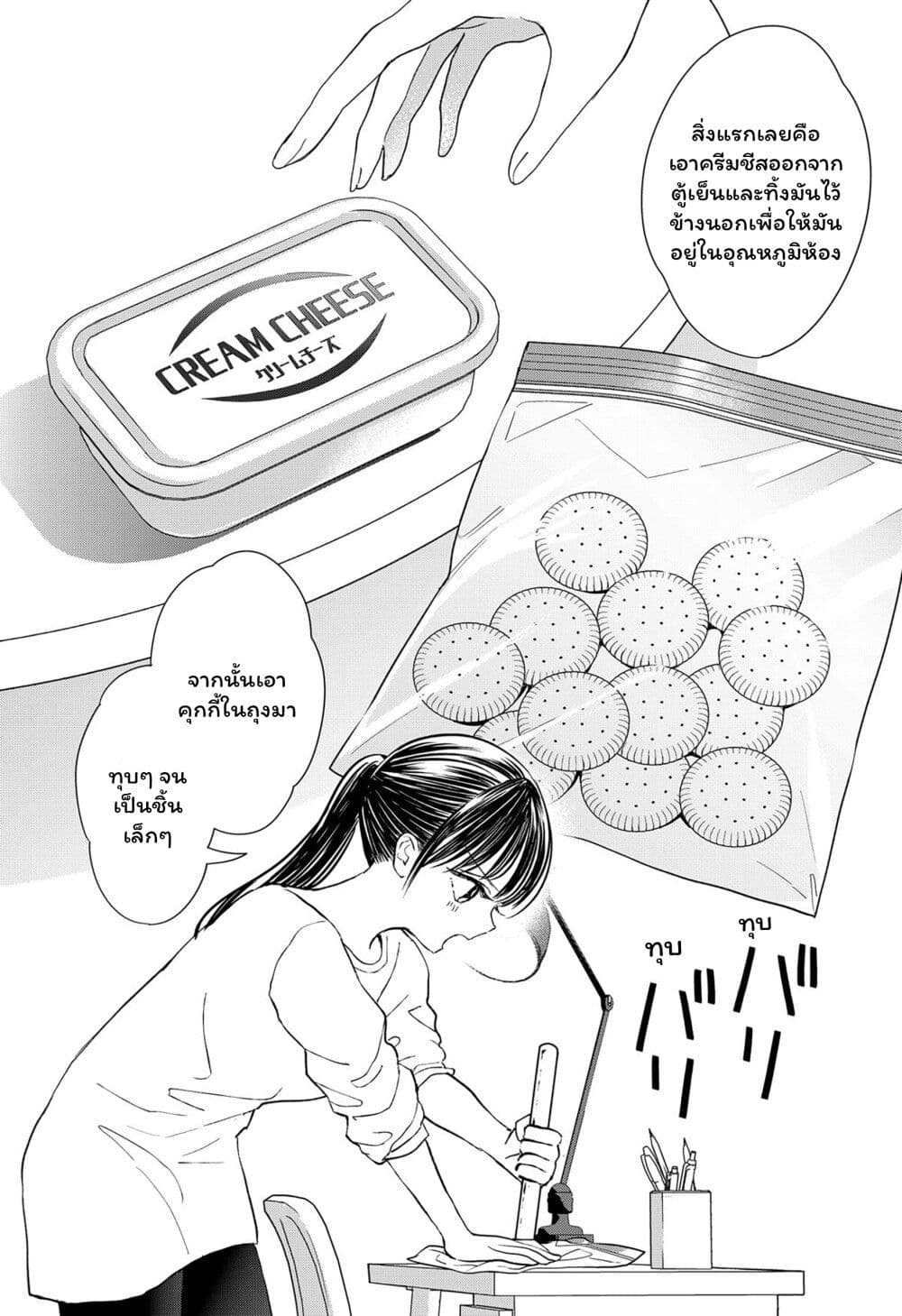 Set it and Forget it page 14