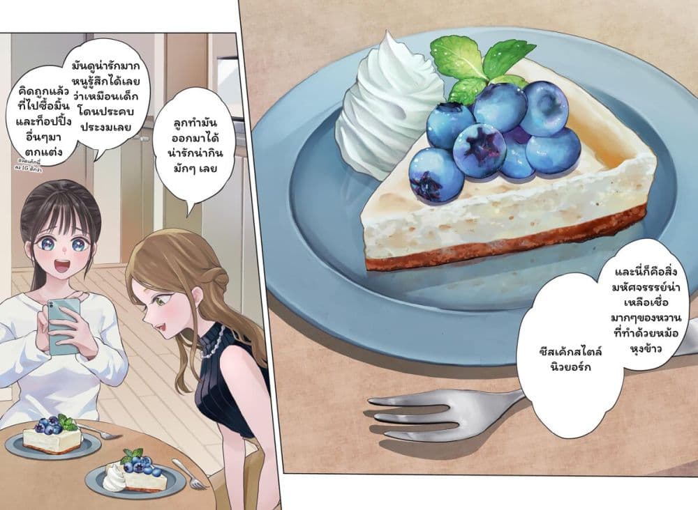 Set it and Forget it page 24