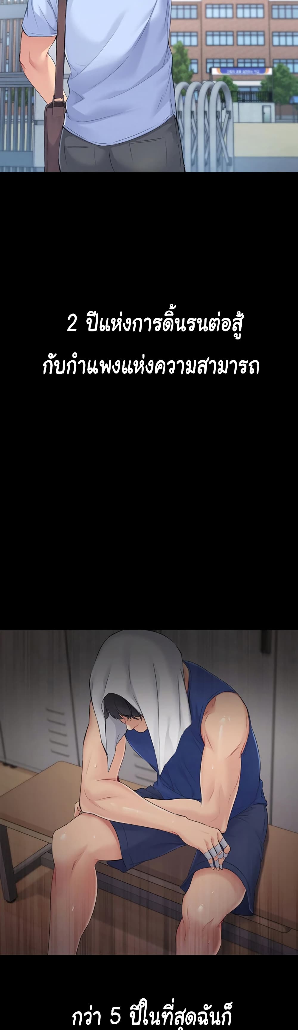 Set Up page 8