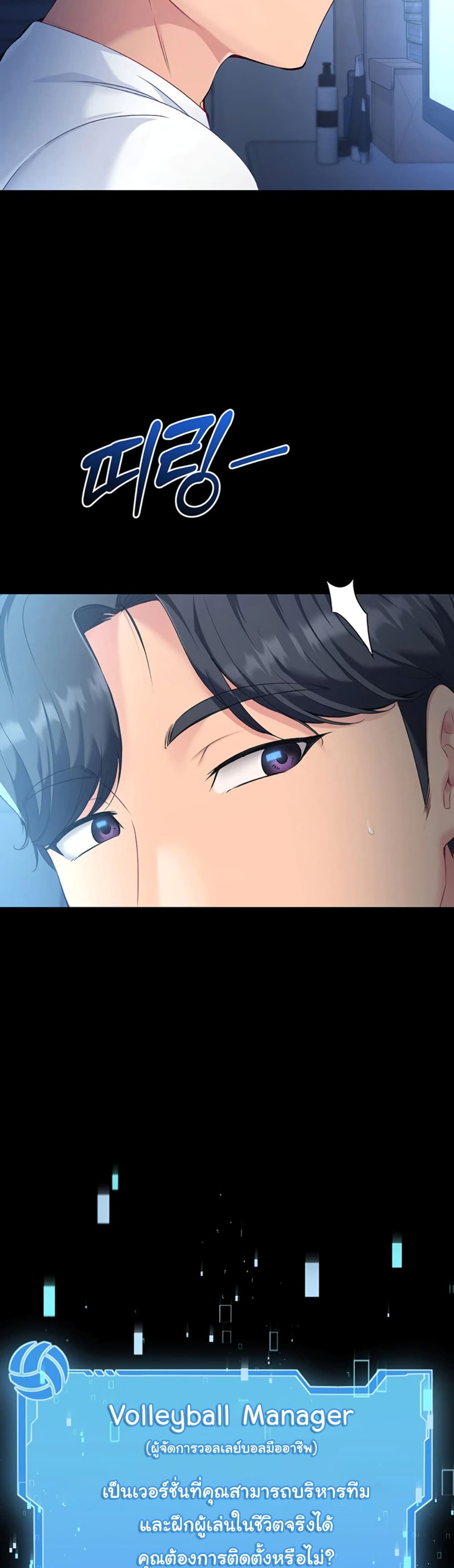 Set Up page 11