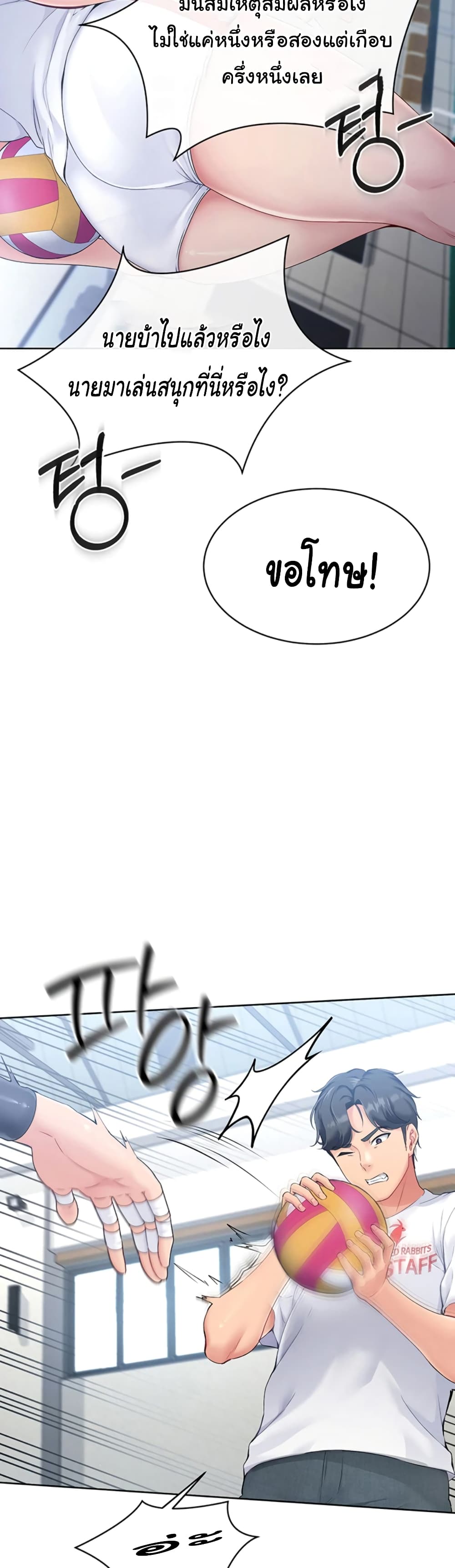 Set Up page 32