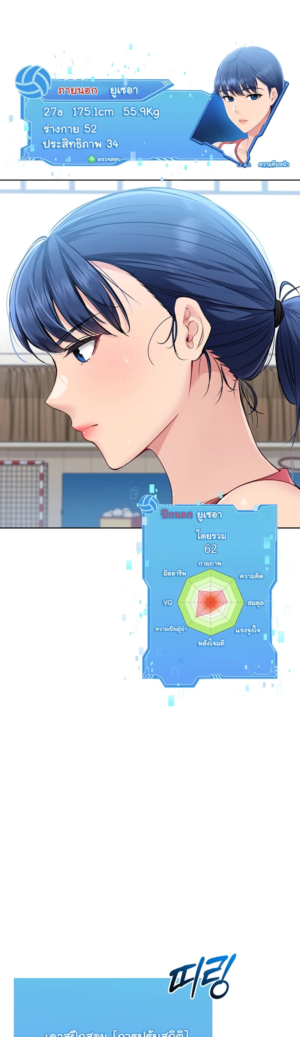 Set Up page 35