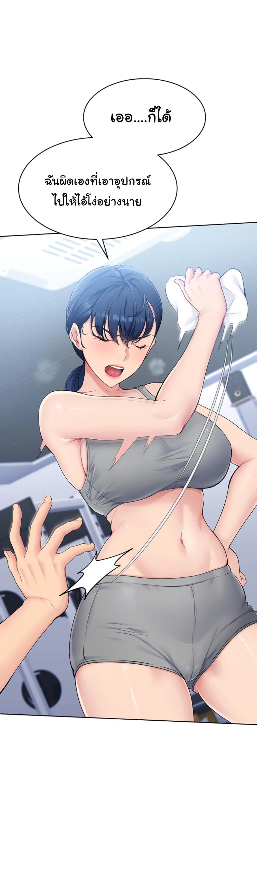 Set Up page 44