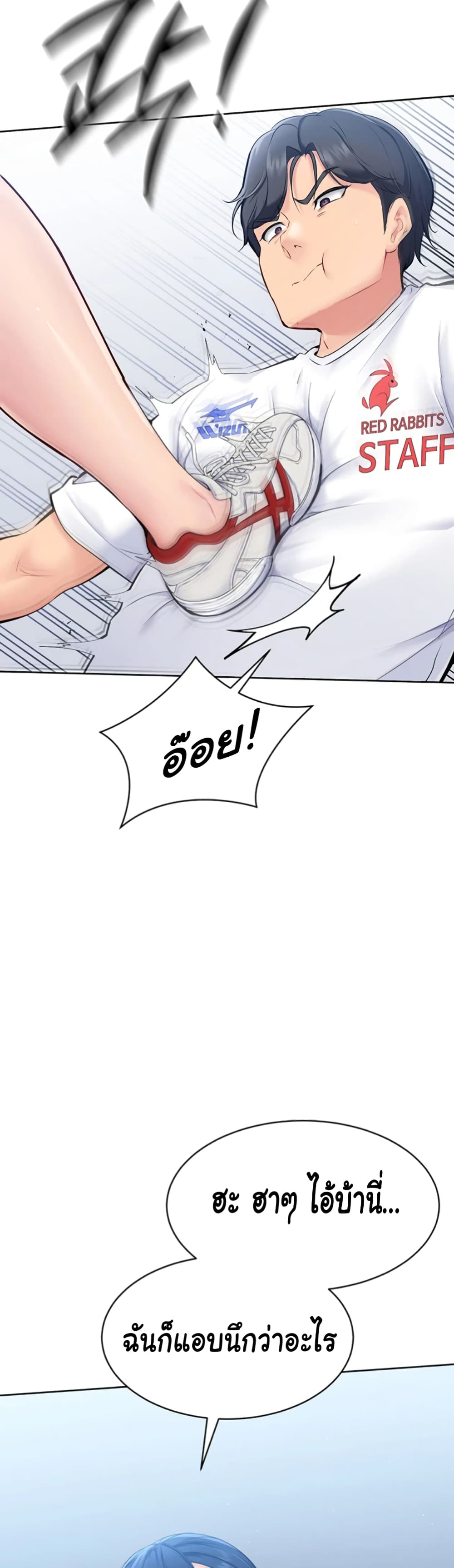 Set Up page 47
