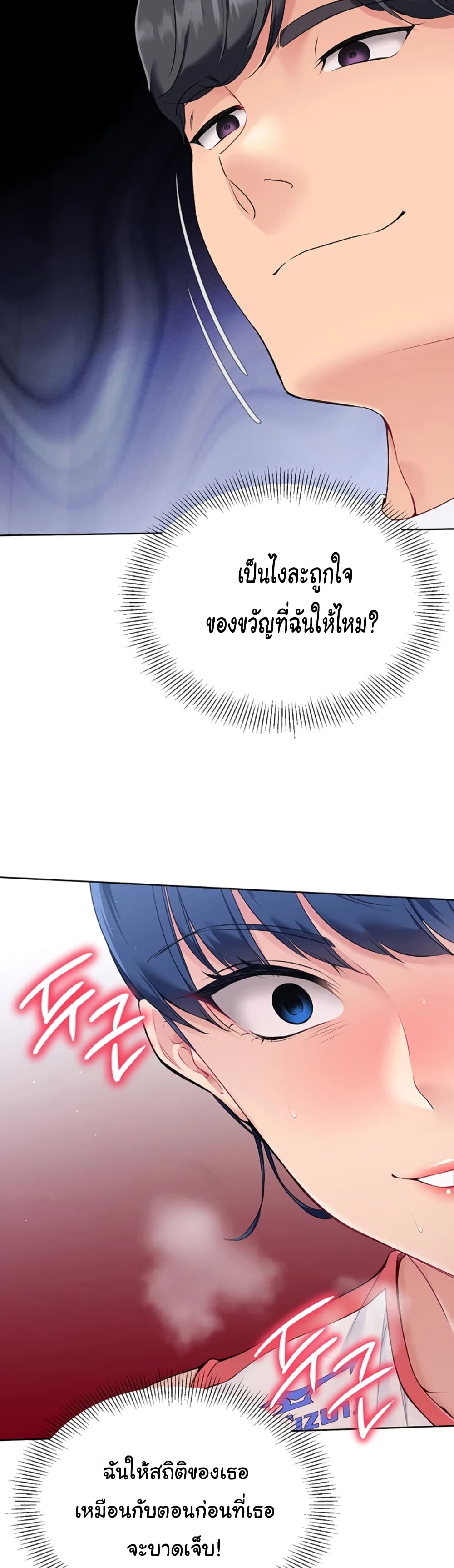Set Up page 67