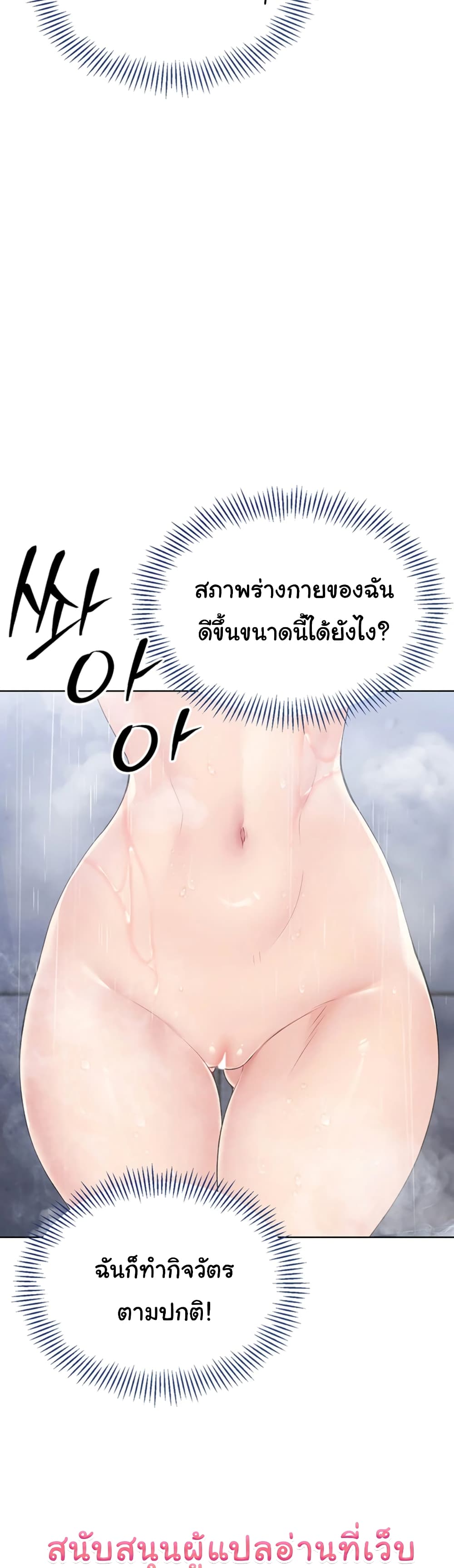 Set Up page 71