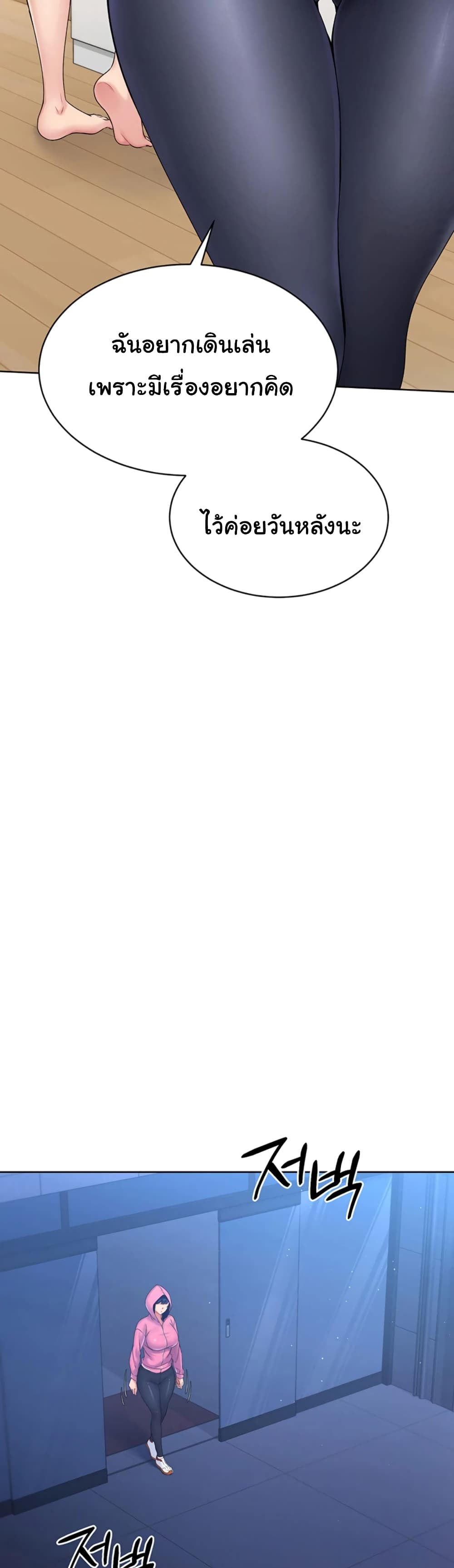 Set Up page 76