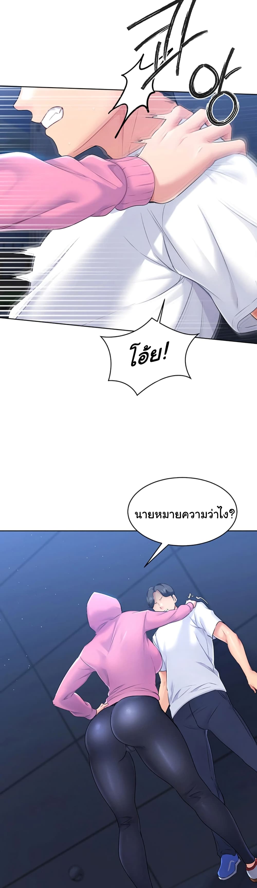 Set Up page 82
