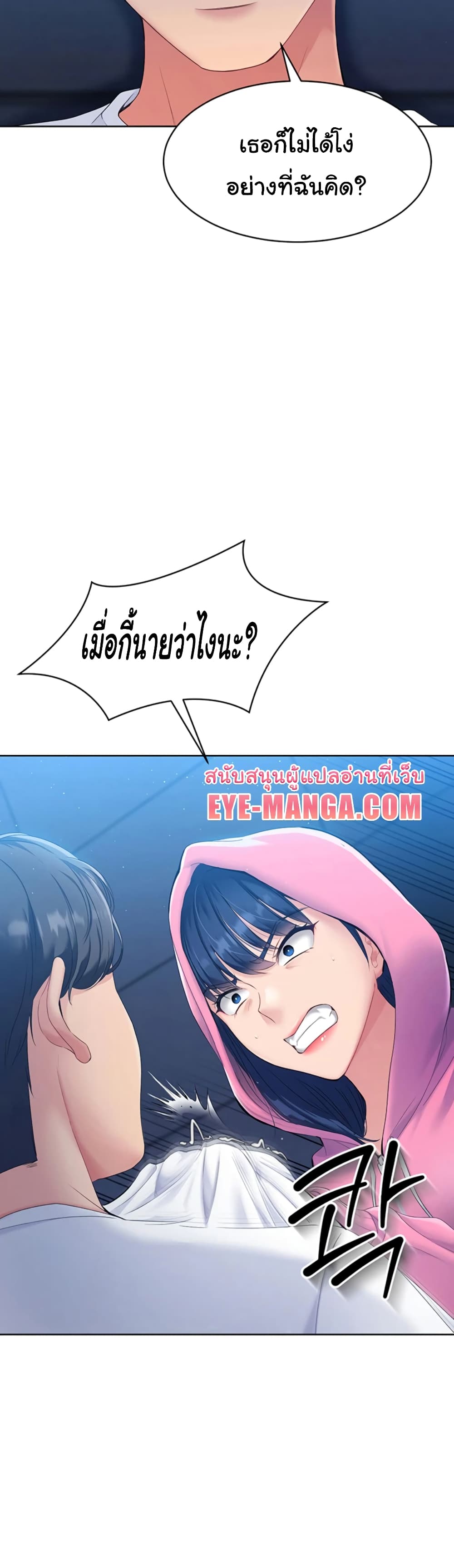 Set Up page 87