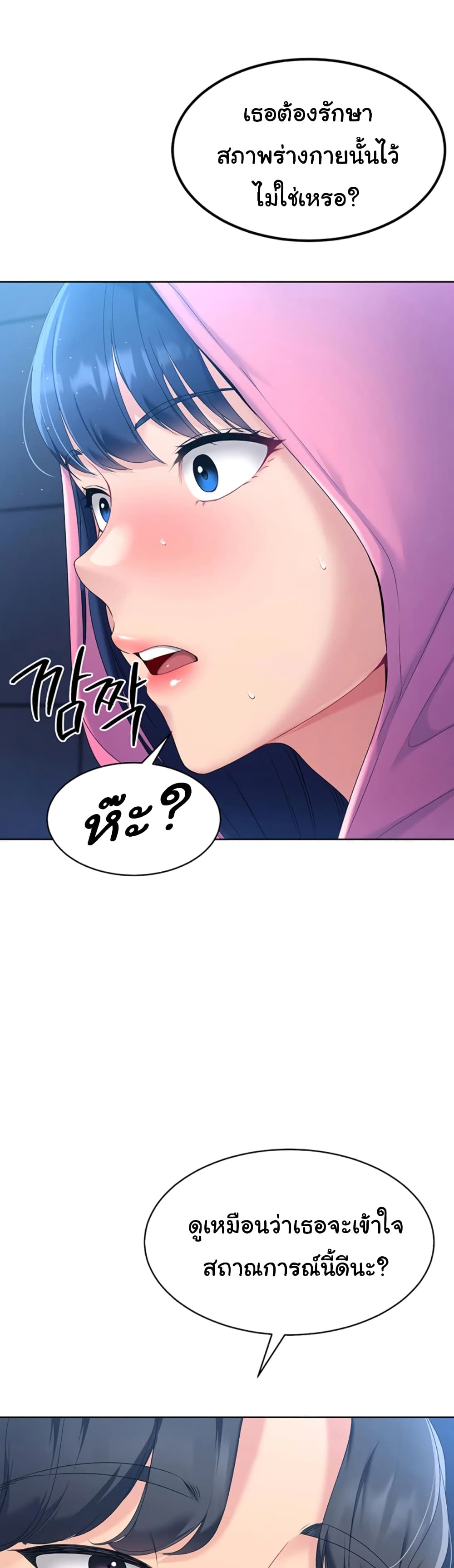 Set Up page 88
