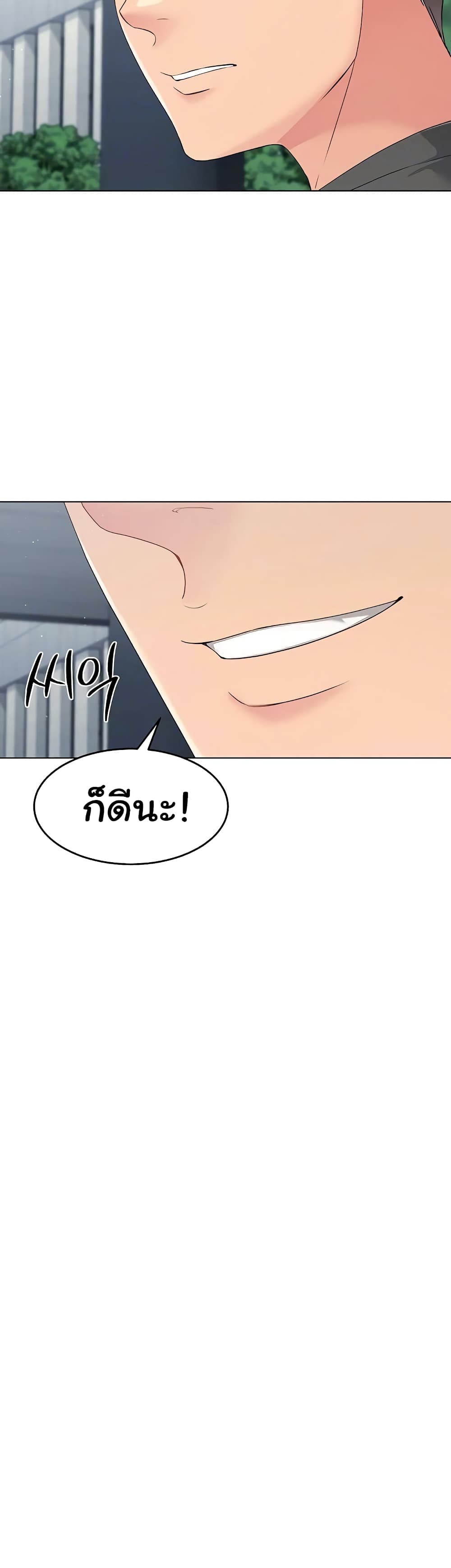 Set Up page 20