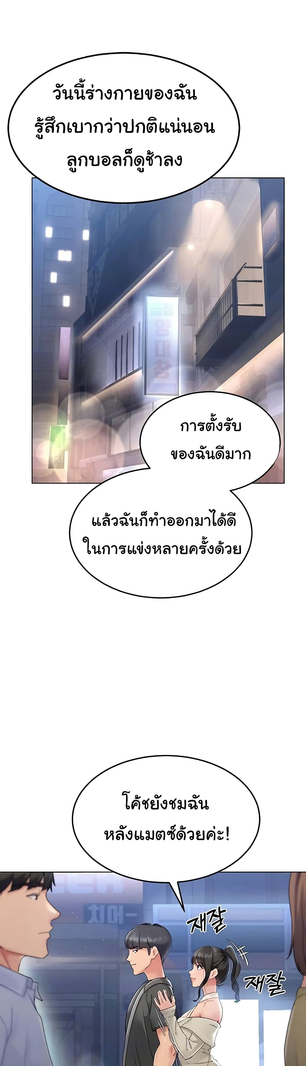 Set Up page 21