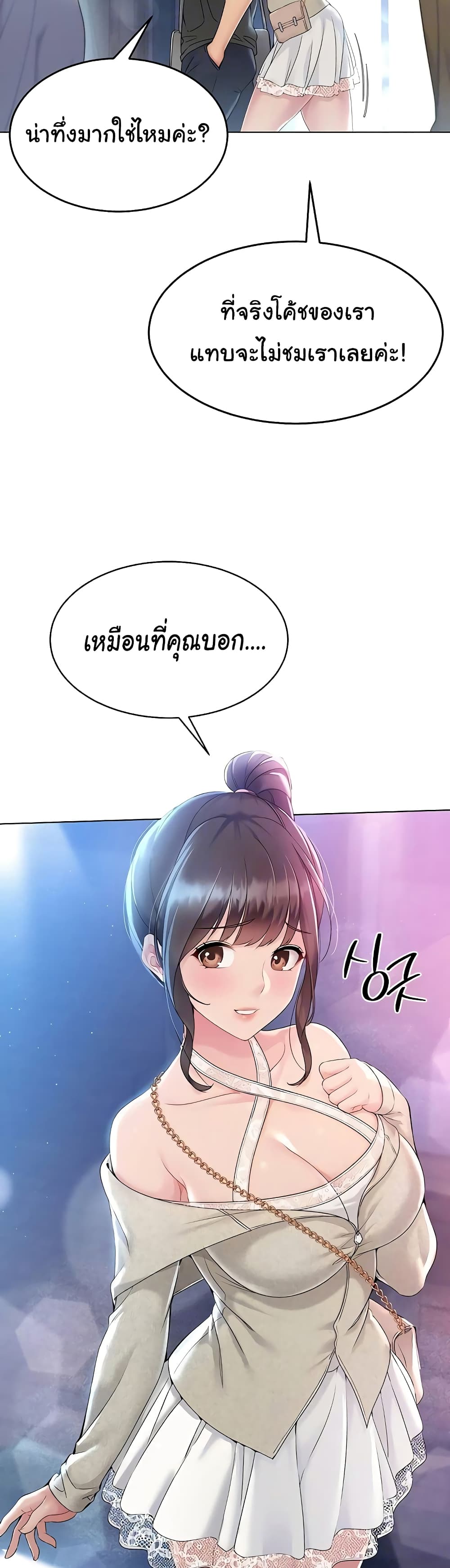 Set Up page 22