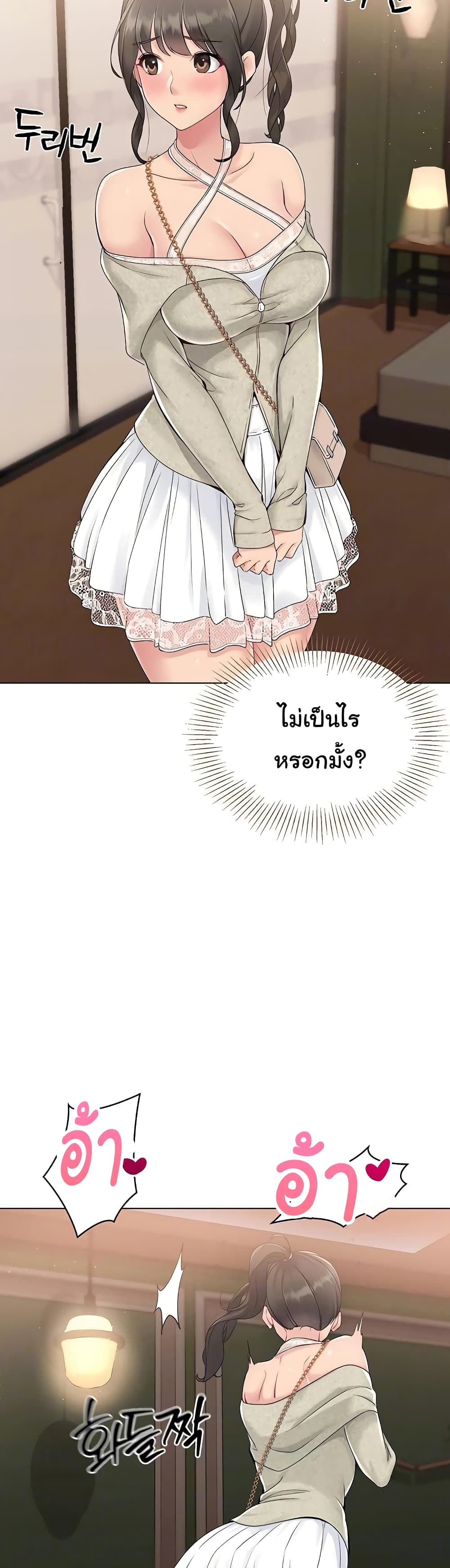 Set Up page 33