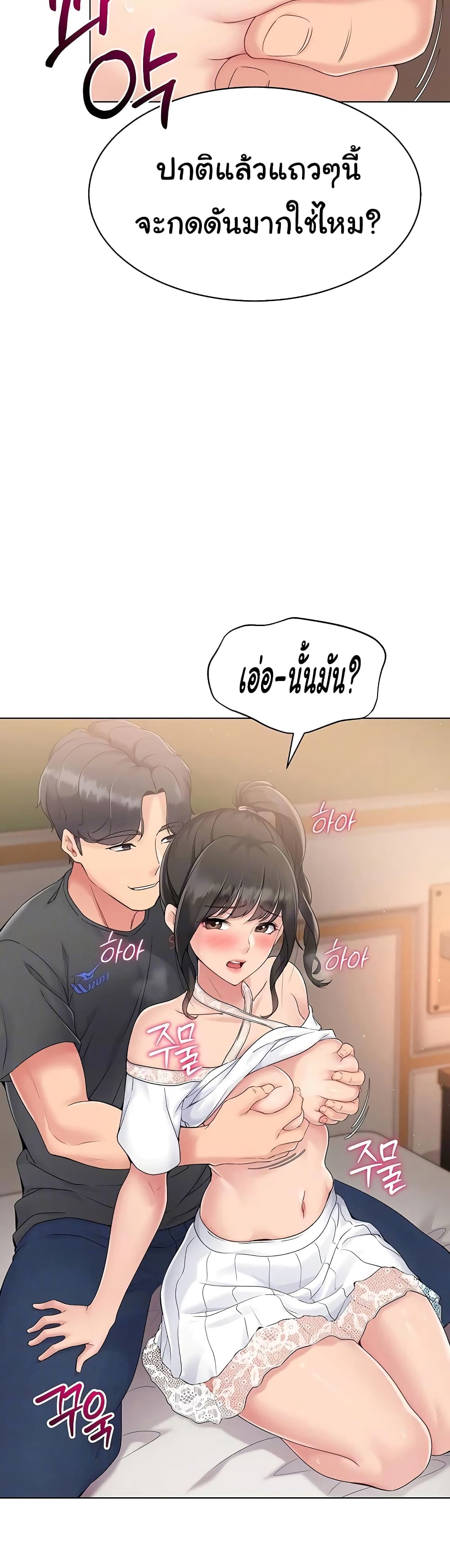 Set Up page 44