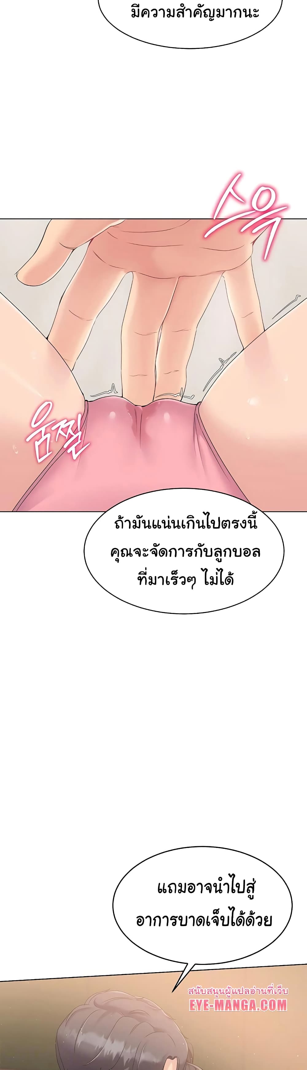 Set Up page 52
