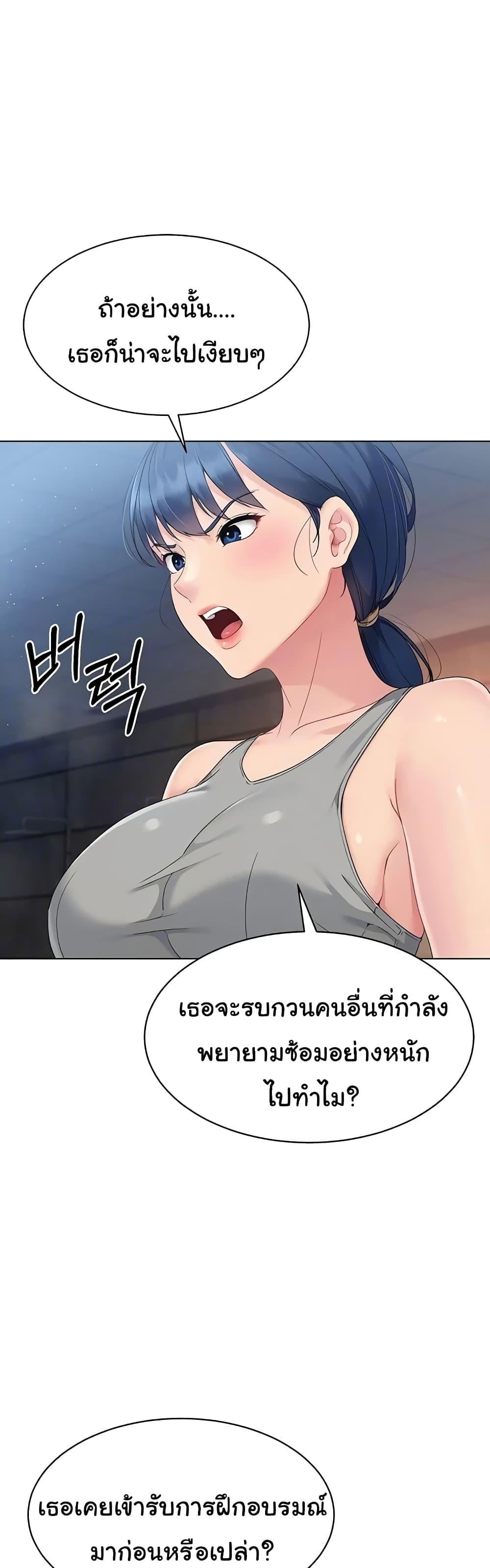 Set Up page 6