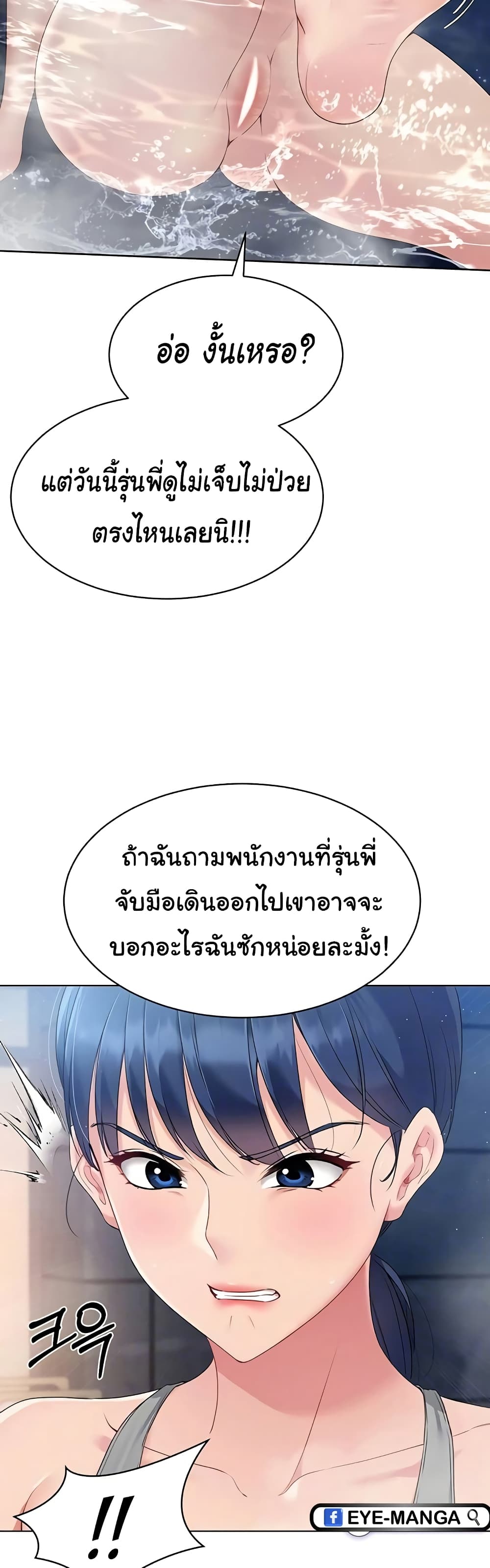 Set Up page 8