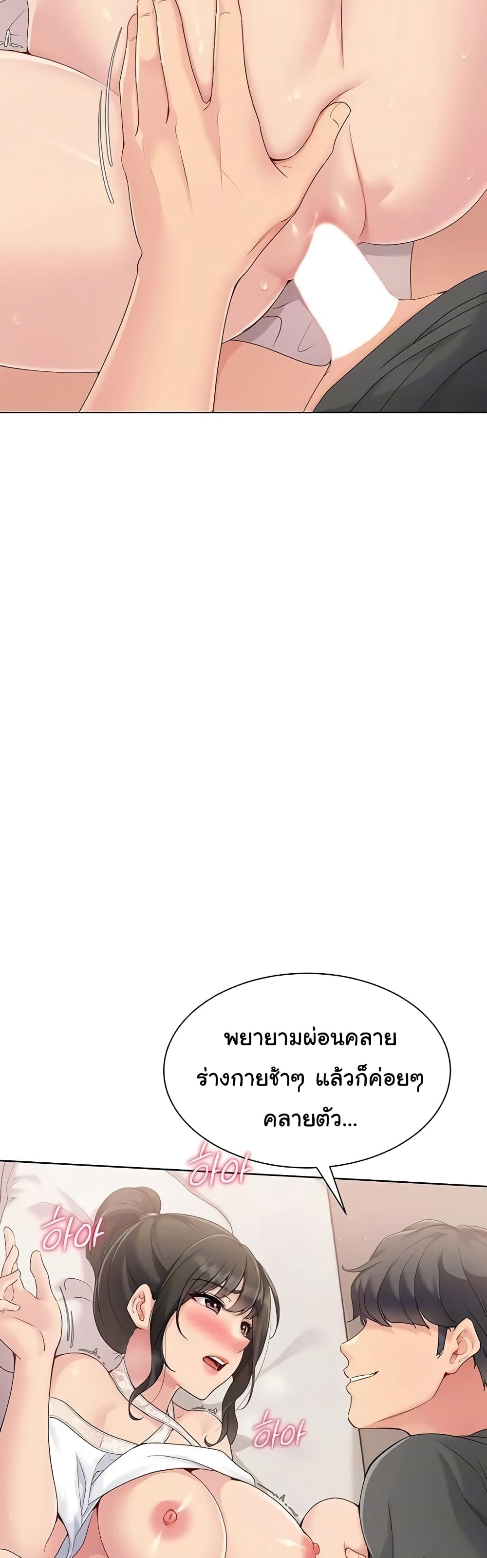 Set Up page 17